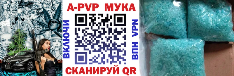 A-PVP мука Нижневартовск