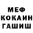 КЕТАМИН VHQ Bockwurcht