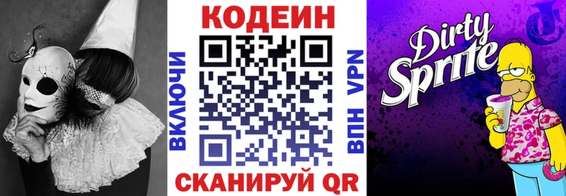 нарко площадка какой сайт Нижневартовск Кодеиновый сироп Lean напиток Lean (лин) наркошоп MEGA зеркало